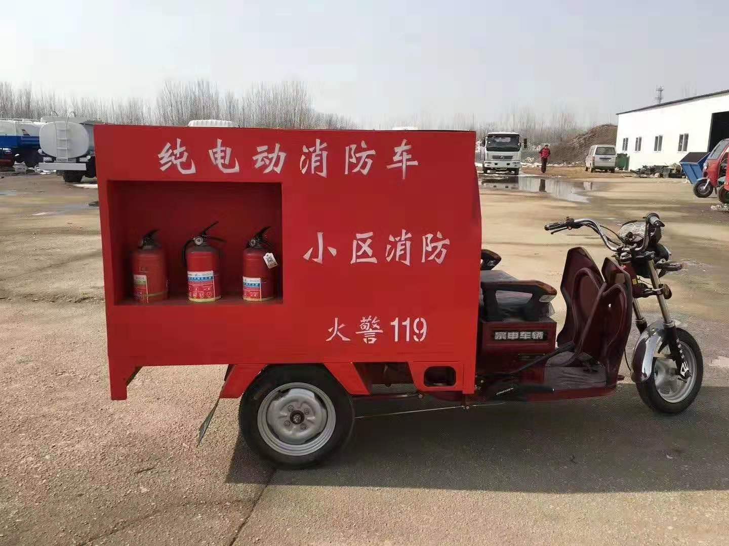 小区消防新能源电动三轮消防车